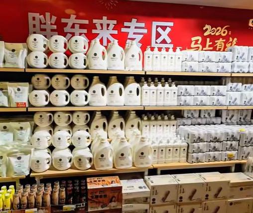 物美|京客隆|日用百货
